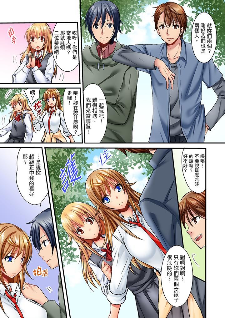 [日本漫画] “笨蛋、你做什么…啊嗯！”骗同学把衣服脱光检查身体 单本,巨乳大奶,女学生#[14P]-6