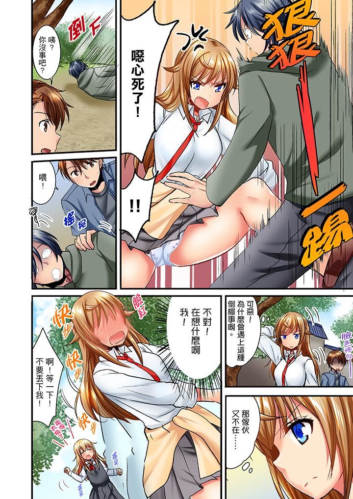 [日本漫画] “笨蛋、你做什么…啊嗯！”骗同学把衣服脱光检查身体 单本,巨乳大奶,女学生#[14P]-7