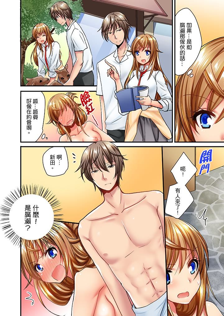 [日本漫画] “笨蛋、你做什么…啊嗯！”骗同学把衣服脱光检查身体 单本,巨乳大奶,女学生#[14P]-9