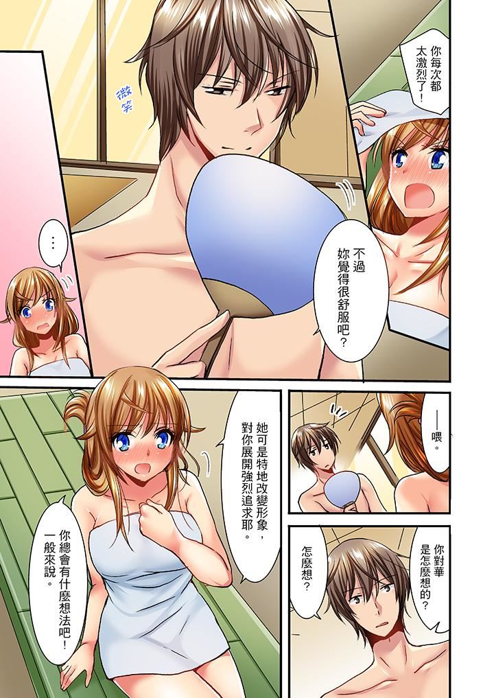 [日本漫画] “笨蛋、你做什么…啊嗯！”骗同学把衣服脱光检查身体 单本,巨乳大奶,女学生#[14P]-12