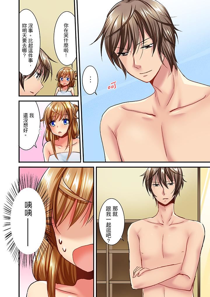[日本漫画] “笨蛋、你做什么…啊嗯！”骗同学把衣服脱光检查身体 单本,巨乳大奶,女学生#[14P]-13