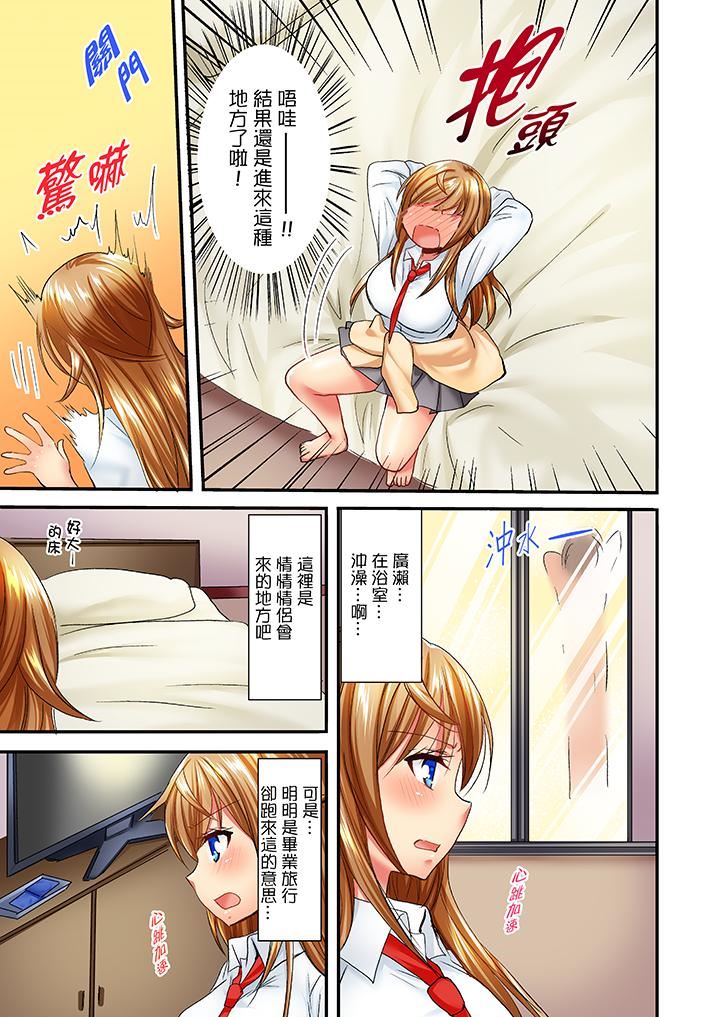 [日本漫画] “笨蛋、你做什么…啊嗯！”骗同学把衣服脱光检查身体 单本,巨乳大奶,女学生#[14P]-10