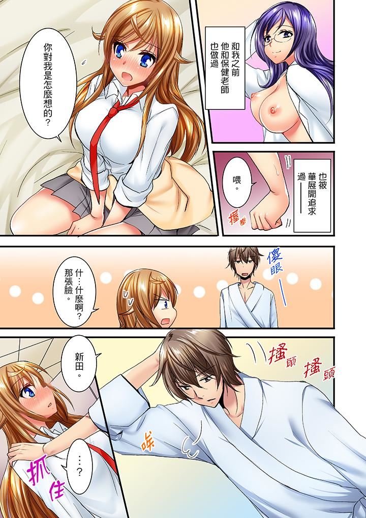 [日本漫画] “笨蛋、你做什么…啊嗯！”骗同学把衣服脱光检查身体 单本,巨乳大奶,女学生#[14P]-12