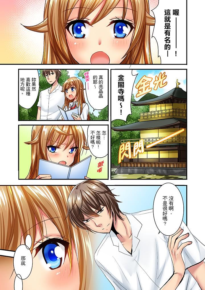 [日本漫画] “笨蛋、你做什么…啊嗯！”骗同学把衣服脱光检查身体 单本,巨乳大奶,女学生#[14P]-2