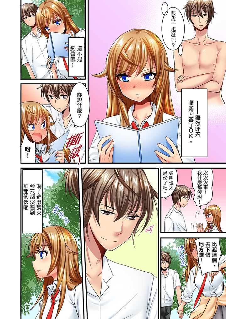 [日本漫画] “笨蛋、你做什么…啊嗯！”骗同学把衣服脱光检查身体 单本,巨乳大奶,女学生#[14P]-3