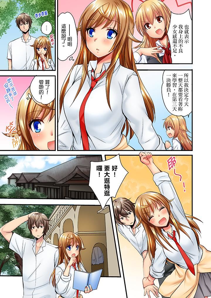 [日本漫画] “笨蛋、你做什么…啊嗯！”骗同学把衣服脱光检查身体 单本,巨乳大奶,女学生#[14P]-4