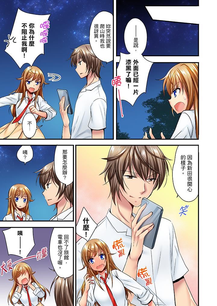 [日本漫画] “笨蛋、你做什么…啊嗯！”骗同学把衣服脱光检查身体 单本,巨乳大奶,女学生#[14P]-6
