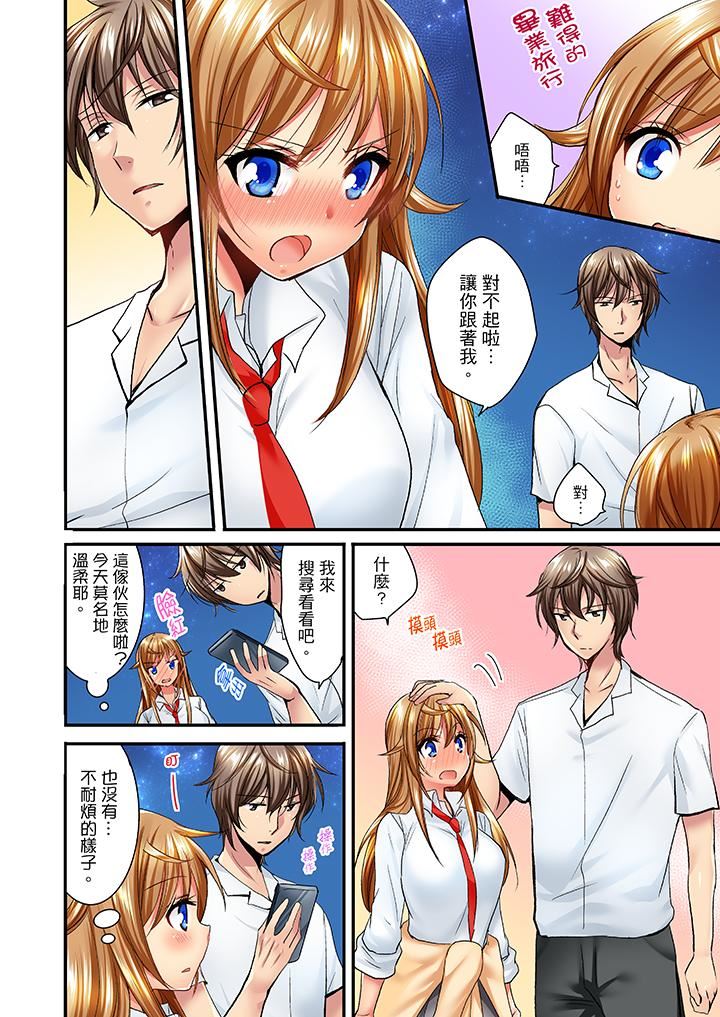 [日本漫画] “笨蛋、你做什么…啊嗯！”骗同学把衣服脱光检查身体 单本,巨乳大奶,女学生#[14P]-7