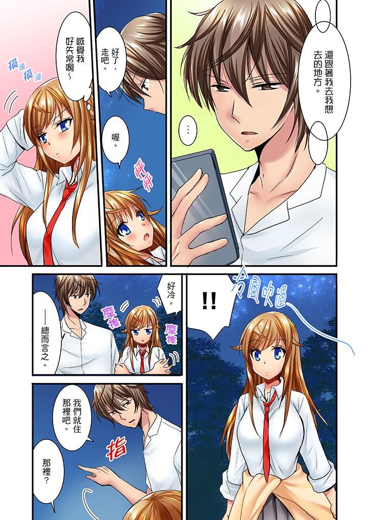 [日本漫画] “笨蛋、你做什么…啊嗯！”骗同学把衣服脱光检查身体 单本,巨乳大奶,女学生#[14P]-8