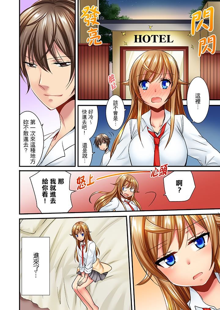 [日本漫画] “笨蛋、你做什么…啊嗯！”骗同学把衣服脱光检查身体 单本,巨乳大奶,女学生#[14P]-9