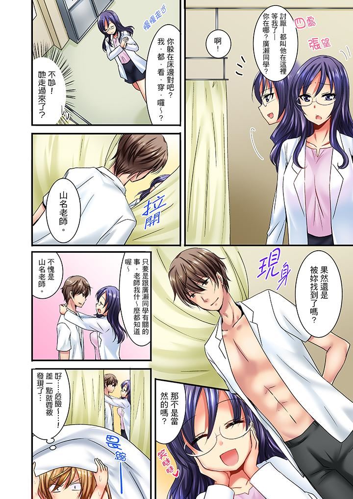 [日本漫画] “笨蛋、你做什么…啊嗯！”骗同学把衣服脱光检查身体 单本,巨乳大奶,女学生#[14P]-13