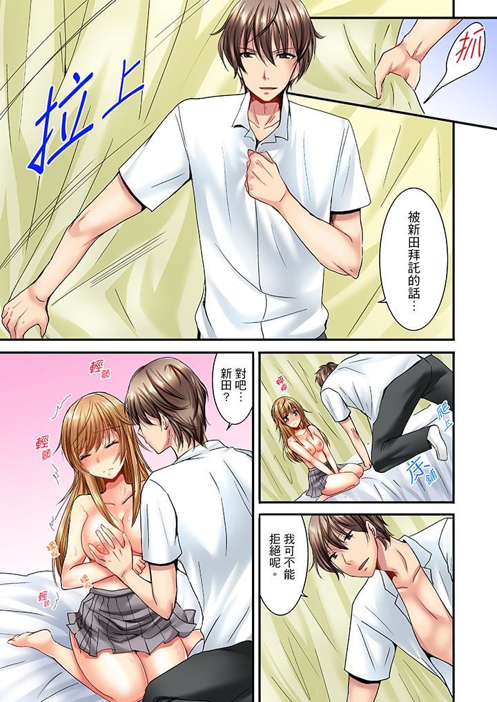 [日本漫画] “笨蛋、你做什么…啊嗯！”骗同学把衣服脱光检查身体 单本,巨乳大奶,女学生#[14P]-2