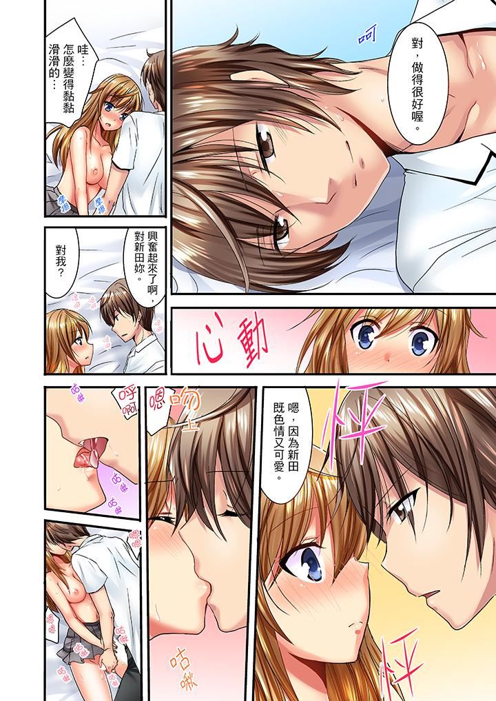 [日本漫画] “笨蛋、你做什么…啊嗯！”骗同学把衣服脱光检查身体 单本,巨乳大奶,女学生#[14P]-5