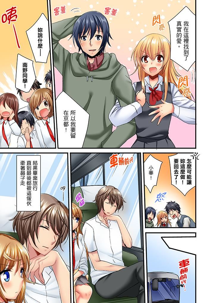 [日本漫画] “笨蛋、你做什么…啊嗯！”骗同学把衣服脱光检查身体 单本,巨乳大奶,女学生#[14P]-10