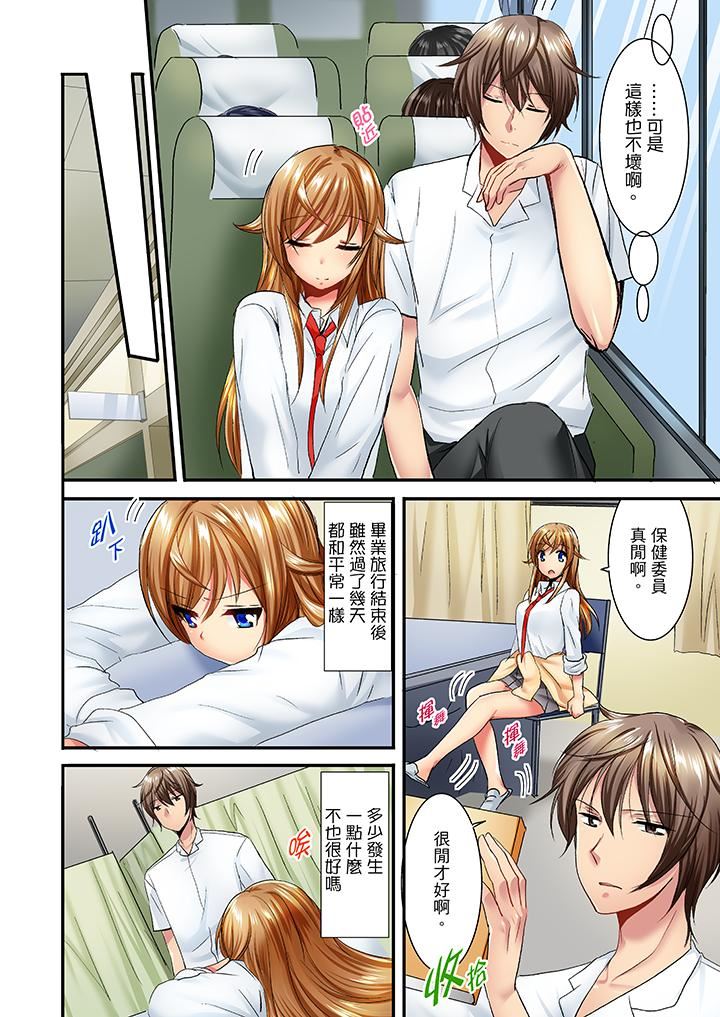[日本漫画] “笨蛋、你做什么…啊嗯！”骗同学把衣服脱光检查身体 单本,巨乳大奶,女学生#[14P]-11