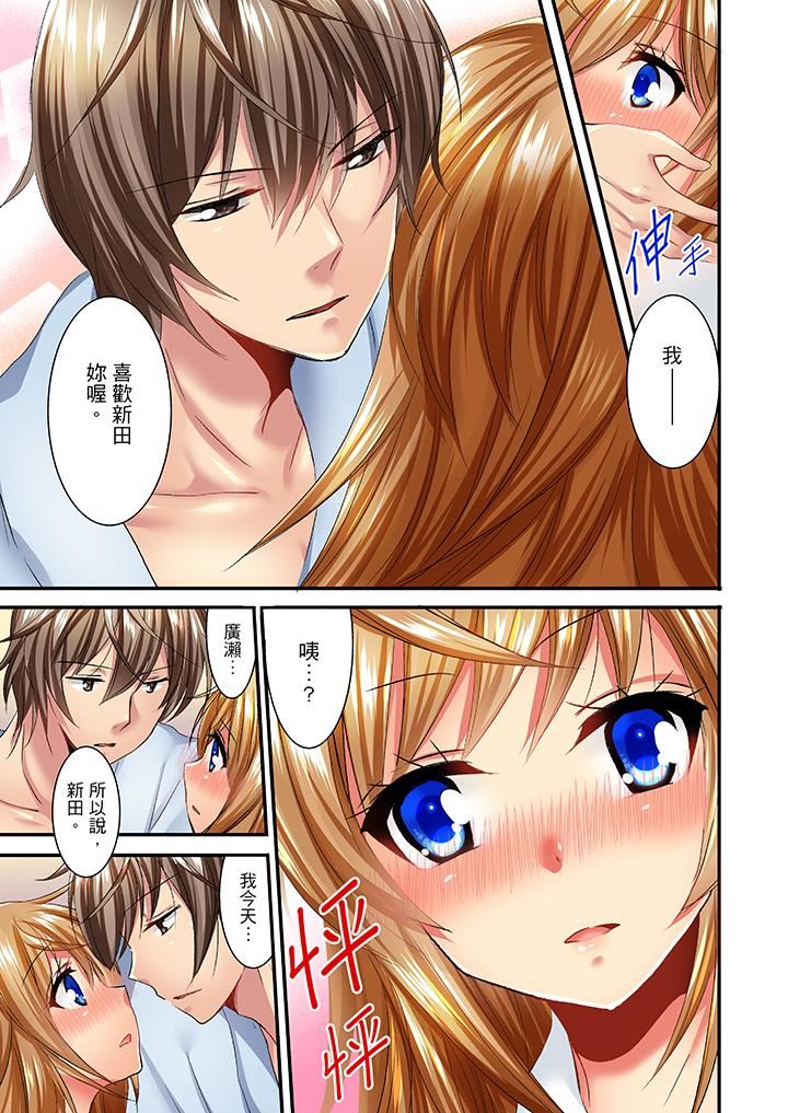 [日本漫画] “笨蛋、你做什么…啊嗯！”骗同学把衣服脱光检查身体 单本,巨乳大奶,女学生#[14P]-2