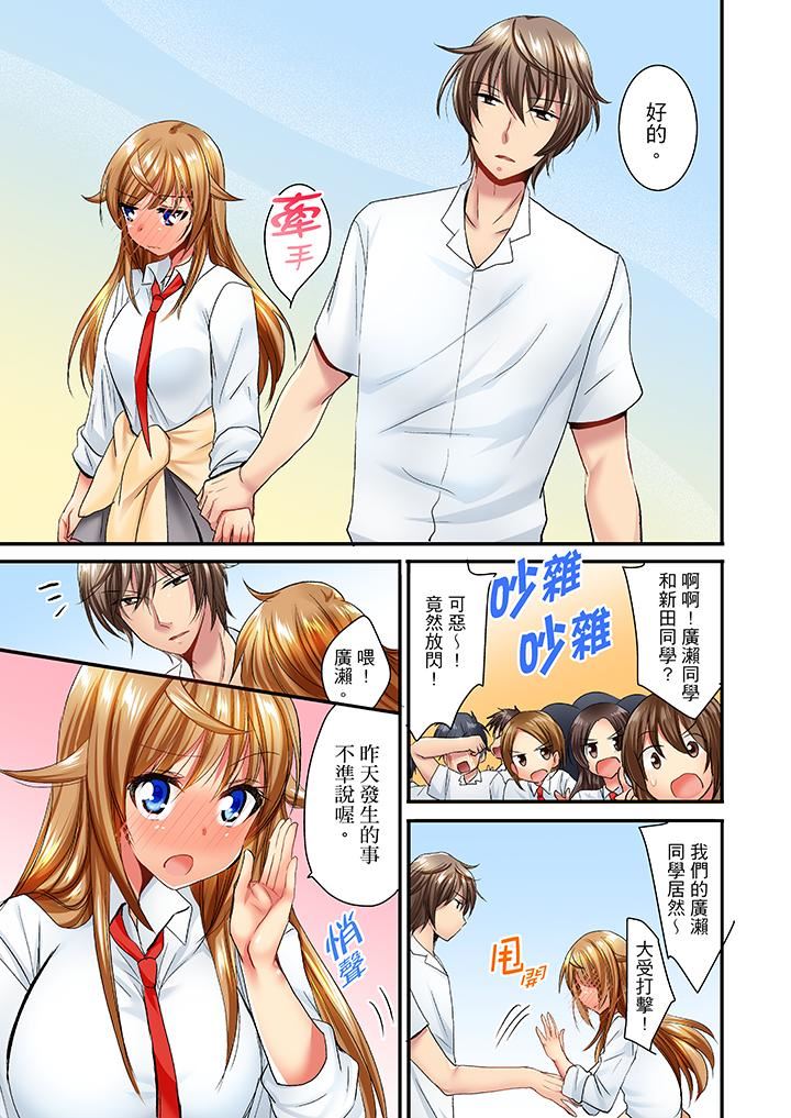 [日本漫画] “笨蛋、你做什么…啊嗯！”骗同学把衣服脱光检查身体 单本,巨乳大奶,女学生#[14P]-8