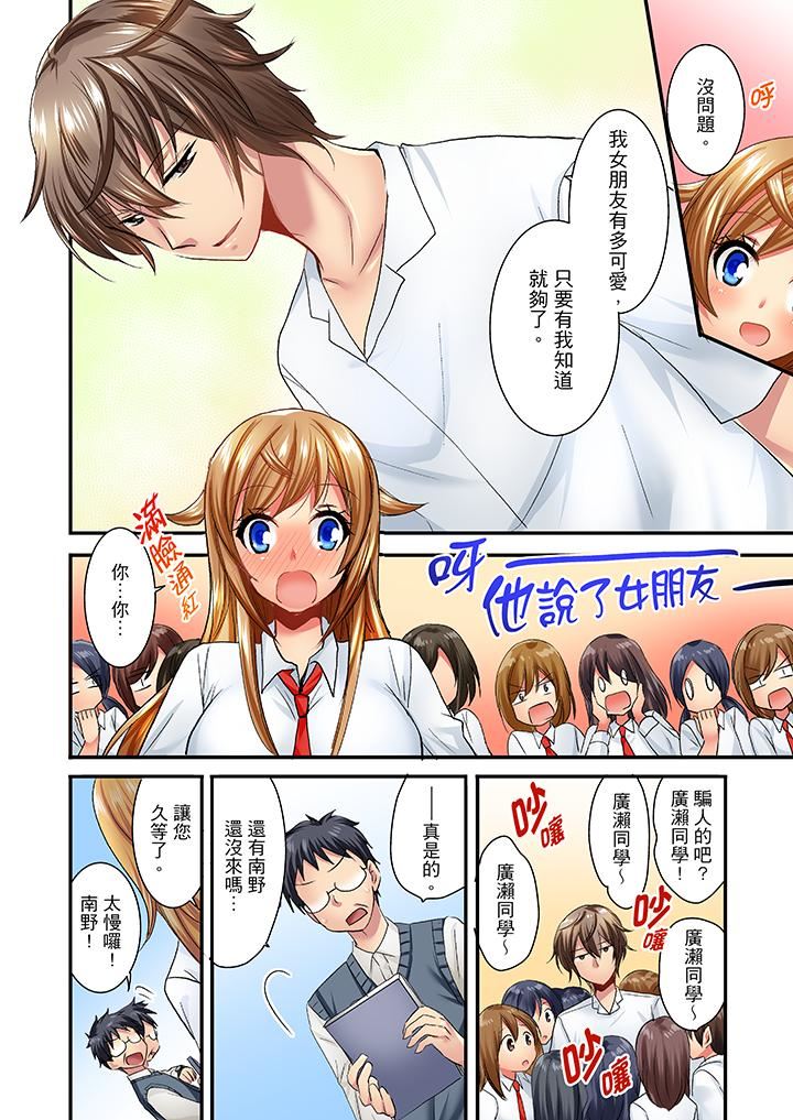 [日本漫画] “笨蛋、你做什么…啊嗯！”骗同学把衣服脱光检查身体 单本,巨乳大奶,女学生#[14P]-9