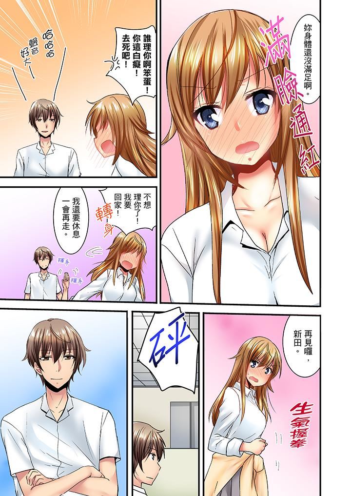 [日本漫画] “笨蛋、你做什么…啊嗯！”骗同学把衣服脱光检查身体 单本,巨乳大奶,女学生#[14P]-10