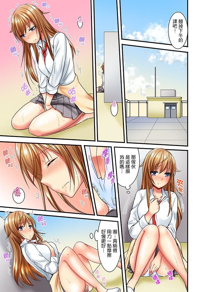 [日本漫画] “笨蛋、你做什么…啊嗯！”骗同学把衣服脱光检查身体 单本,巨乳大奶,女学生#[14P]-12
