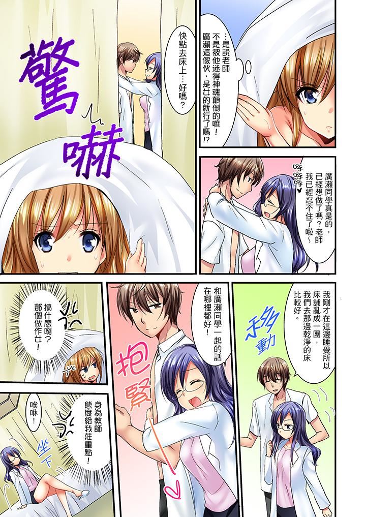 [日本漫画] “笨蛋、你做什么…啊嗯！”骗同学把衣服脱光检查身体 单本,巨乳大奶,女学生#[14P]-2