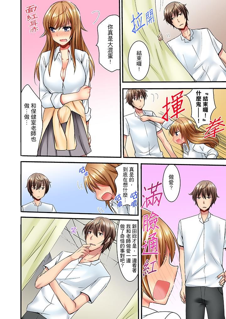 [日本漫画] “笨蛋、你做什么…啊嗯！”骗同学把衣服脱光检查身体 单本,巨乳大奶,女学生#[14P]-9