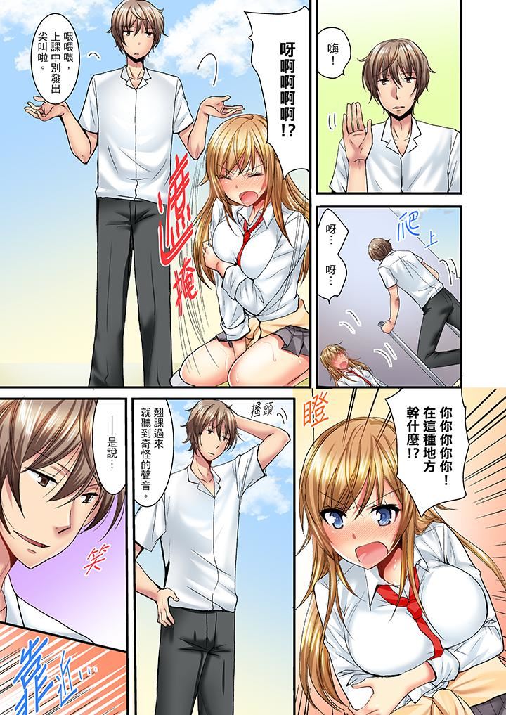[日本漫画] “笨蛋、你做什么…啊嗯！”骗同学把衣服脱光检查身体 单本,巨乳大奶,女学生#[14P]-2