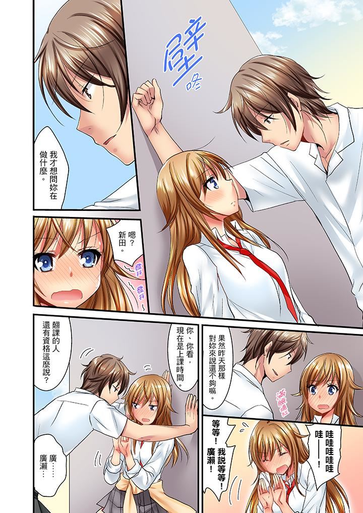 [日本漫画] “笨蛋、你做什么…啊嗯！”骗同学把衣服脱光检查身体 单本,巨乳大奶,女学生#[14P]-3