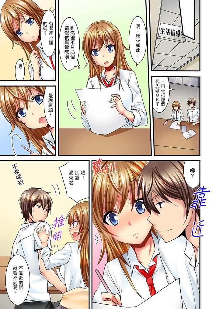 [日本漫画] “笨蛋、你做什么…啊嗯！”骗同学把衣服脱光检查身体 单本,巨乳大奶,女学生#[14P]-10