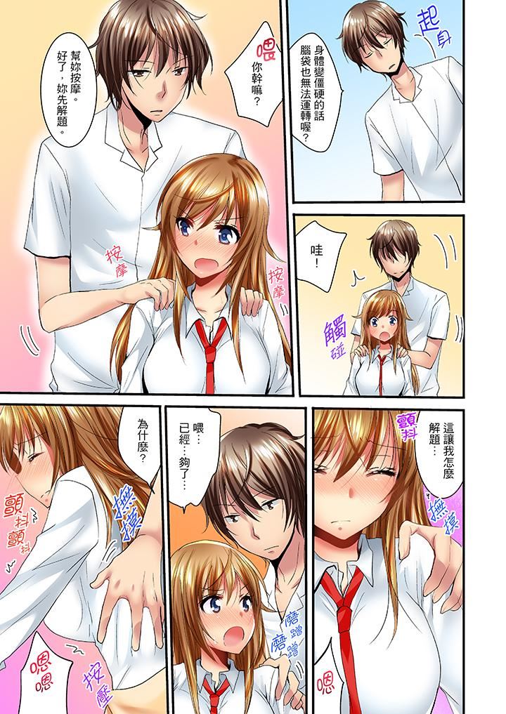 [日本漫画] “笨蛋、你做什么…啊嗯！”骗同学把衣服脱光检查身体 单本,巨乳大奶,女学生#[14P]-12