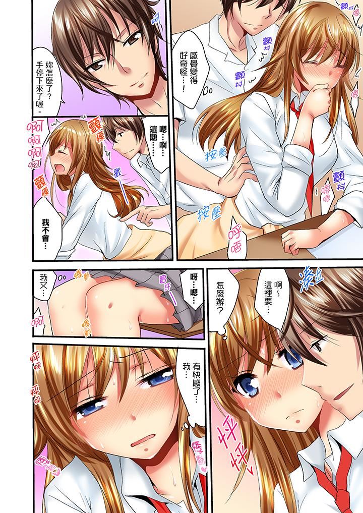 [日本漫画] “笨蛋、你做什么…啊嗯！”骗同学把衣服脱光检查身体 单本,巨乳大奶,女学生#[14P]-13