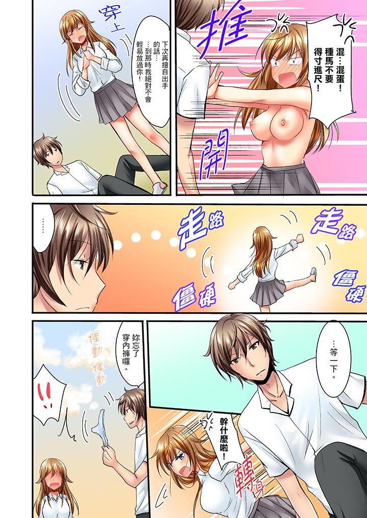 [日本漫画] “笨蛋、你做什么…啊嗯！”骗同学把衣服脱光检查身体 单本,巨乳大奶,女学生#[14P]-5