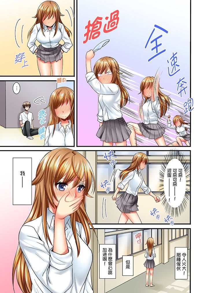 [日本漫画] “笨蛋、你做什么…啊嗯！”骗同学把衣服脱光检查身体 单本,巨乳大奶,女学生#[14P]-6