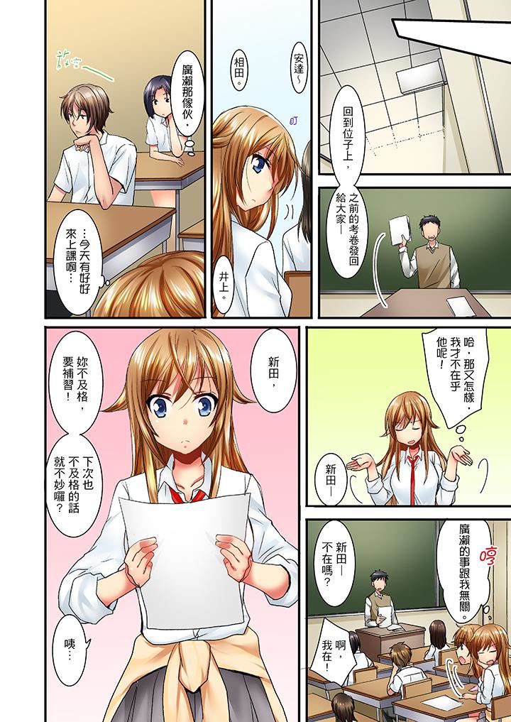 [日本漫画] “笨蛋、你做什么…啊嗯！”骗同学把衣服脱光检查身体 单本,巨乳大奶,女学生#[14P]-7