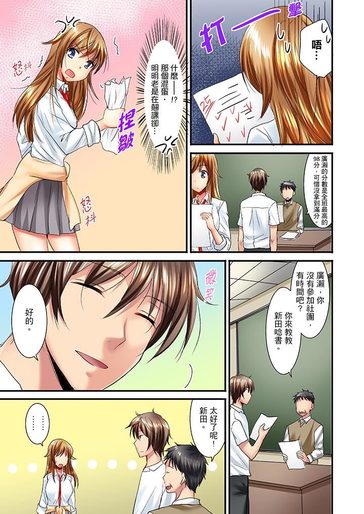[日本漫画] “笨蛋、你做什么…啊嗯！”骗同学把衣服脱光检查身体 单本,巨乳大奶,女学生#[14P]-8