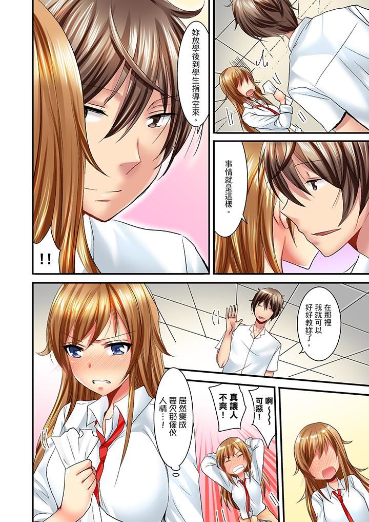 [日本漫画] “笨蛋、你做什么…啊嗯！”骗同学把衣服脱光检查身体 单本,巨乳大奶,女学生#[14P]-9
