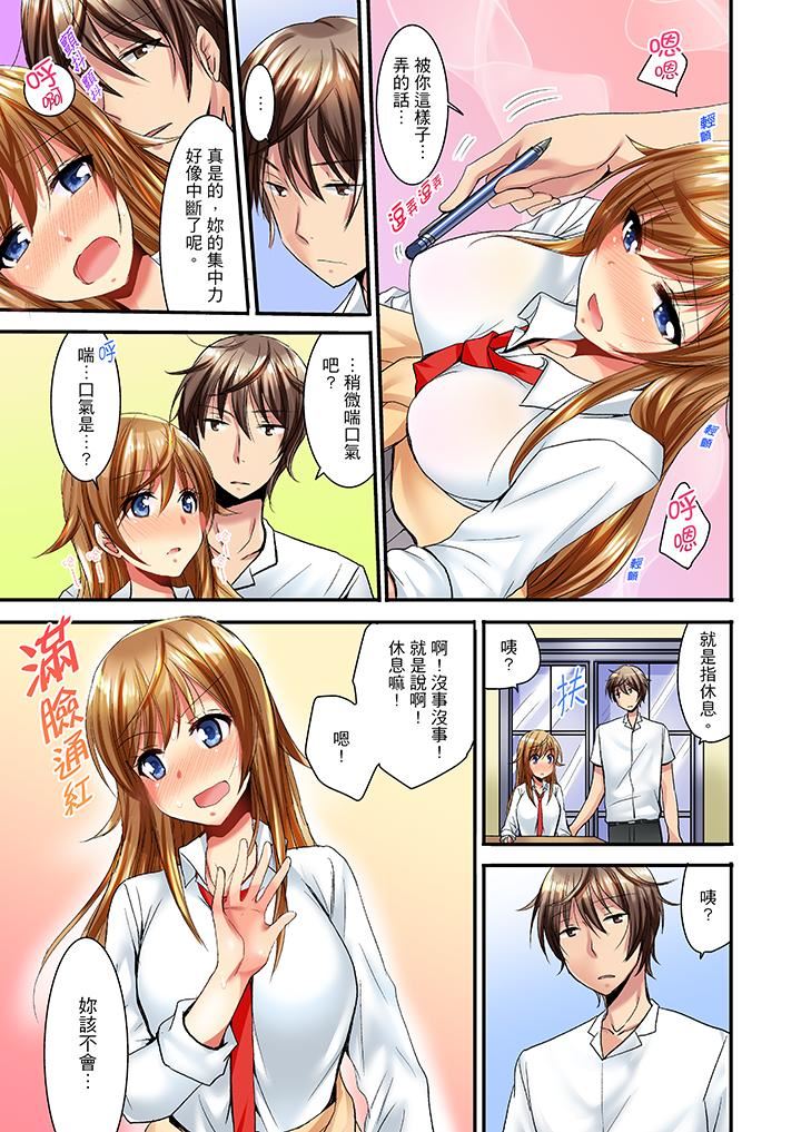 [日本漫画] “笨蛋、你做什么…啊嗯！”骗同学把衣服脱光检查身体 单本,巨乳大奶,女学生#[14P]-3