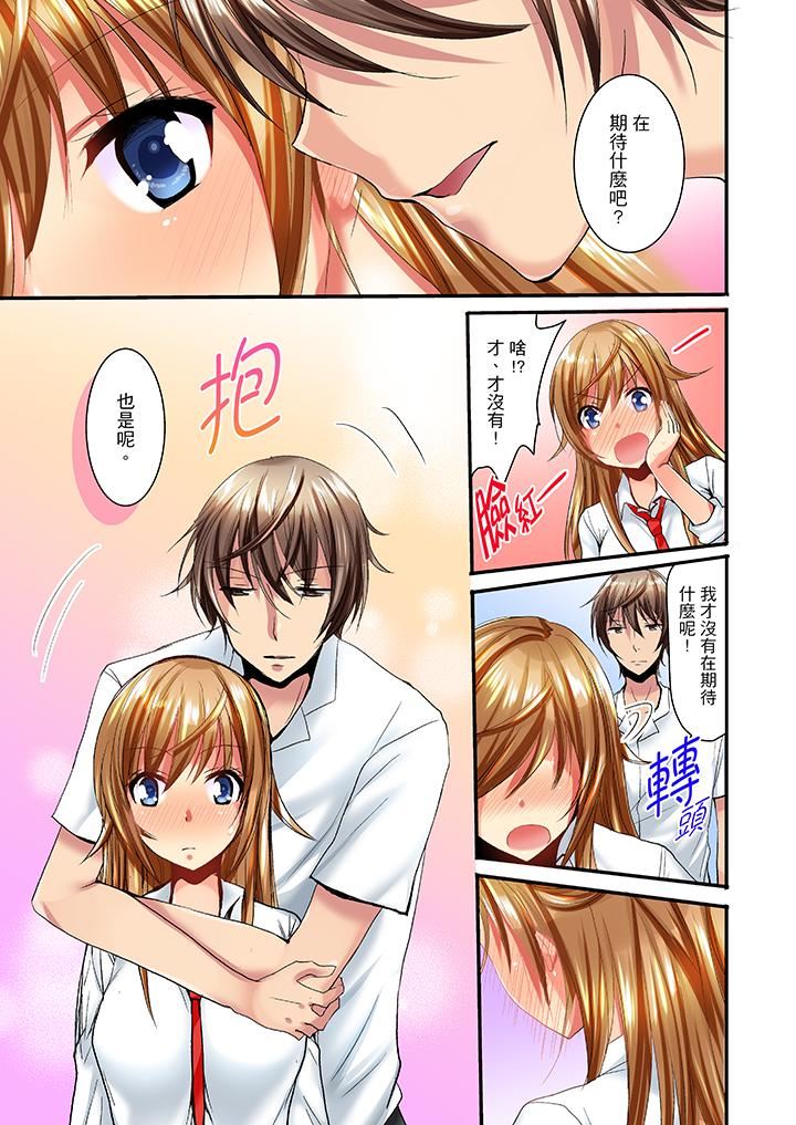[日本漫画] “笨蛋、你做什么…啊嗯！”骗同学把衣服脱光检查身体 单本,巨乳大奶,女学生#[14P]-4