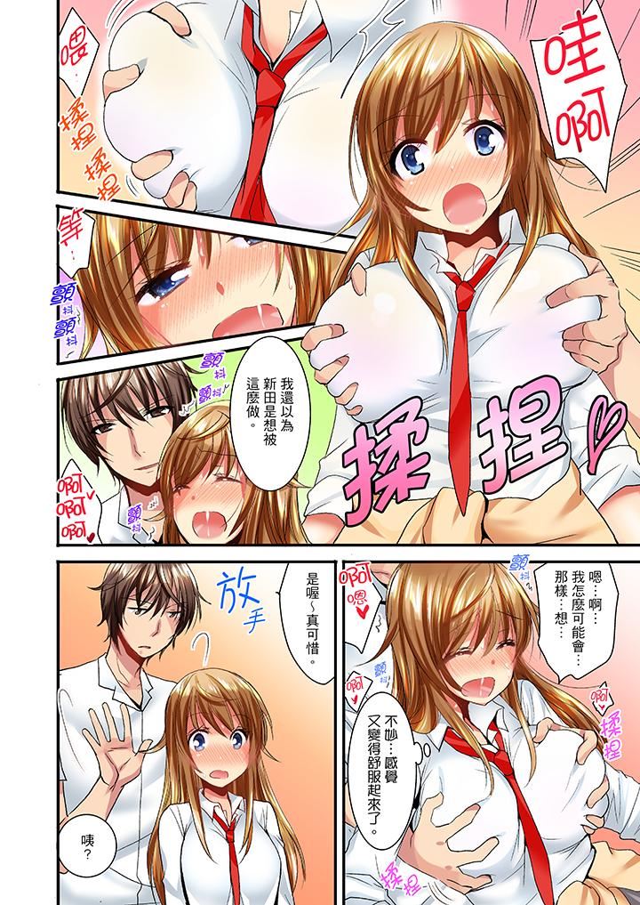 [日本漫画] “笨蛋、你做什么…啊嗯！”骗同学把衣服脱光检查身体 单本,巨乳大奶,女学生#[14P]-5