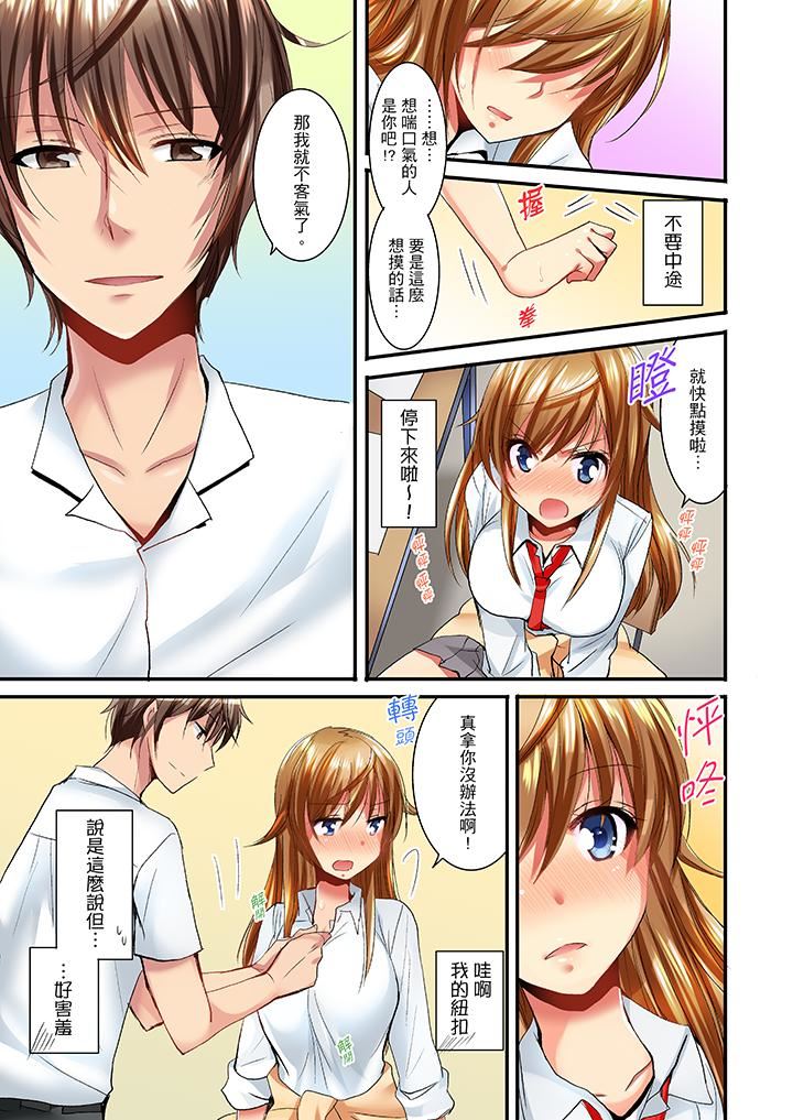 [日本漫画] “笨蛋、你做什么…啊嗯！”骗同学把衣服脱光检查身体 单本,巨乳大奶,女学生#[14P]-6