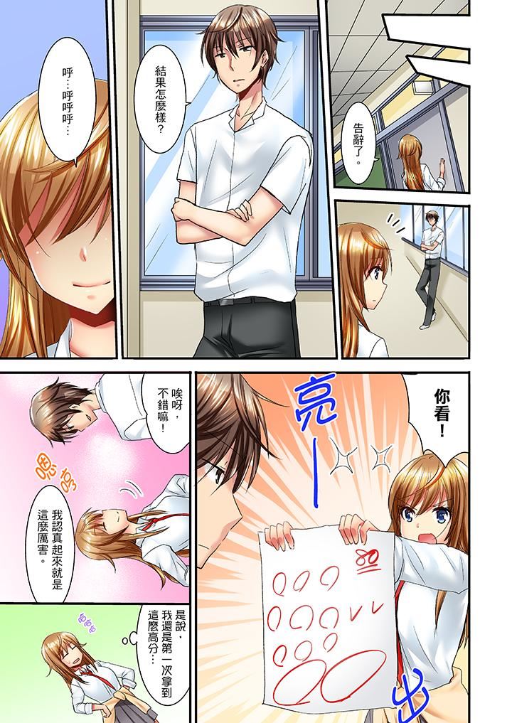[日本漫画] “笨蛋、你做什么…啊嗯！”骗同学把衣服脱光检查身体 单本,巨乳大奶,女学生#[14P]-2
