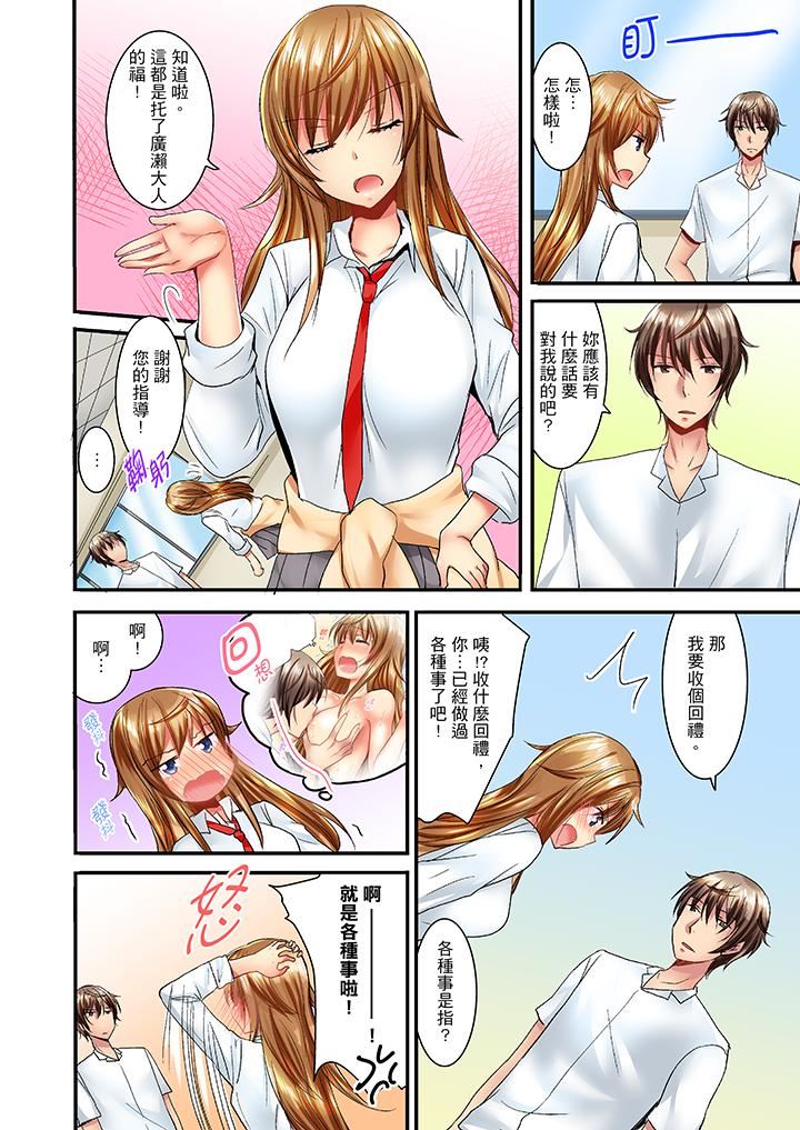 [日本漫画] “笨蛋、你做什么…啊嗯！”骗同学把衣服脱光检查身体 单本,巨乳大奶,女学生#[14P]-3
