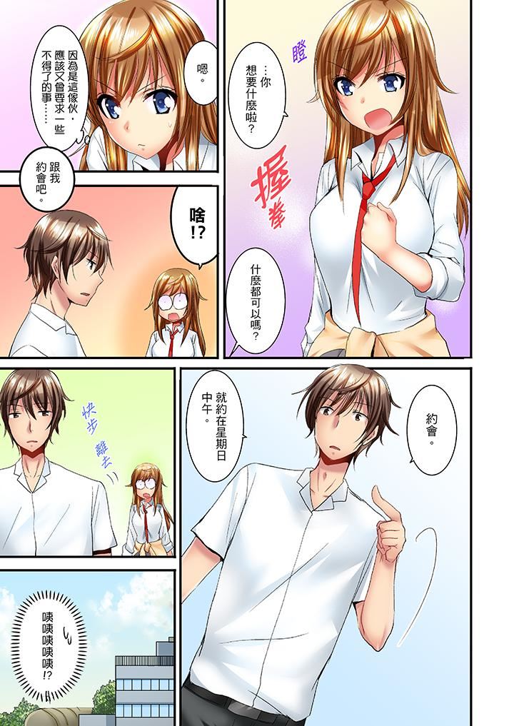 [日本漫画] “笨蛋、你做什么…啊嗯！”骗同学把衣服脱光检查身体 单本,巨乳大奶,女学生#[14P]-4