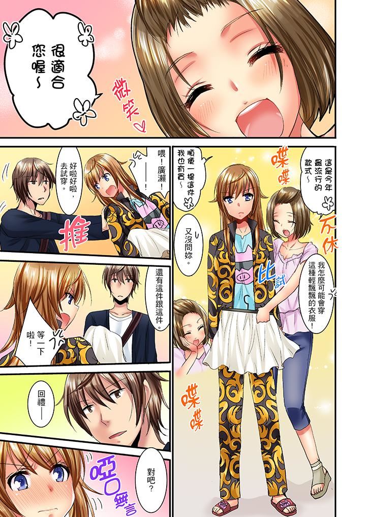 [日本漫画] “笨蛋、你做什么…啊嗯！”骗同学把衣服脱光检查身体 单本,巨乳大奶,女学生#[14P]-6