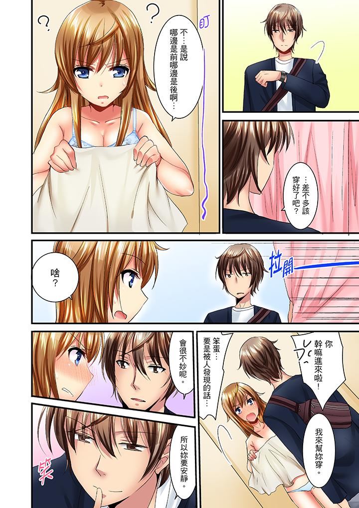 [日本漫画] “笨蛋、你做什么…啊嗯！”骗同学把衣服脱光检查身体 单本,巨乳大奶,女学生#[14P]-7