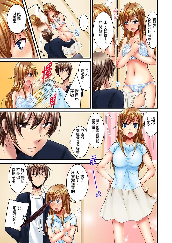 [日本漫画] “笨蛋、你做什么…啊嗯！”骗同学把衣服脱光检查身体 单本,巨乳大奶,女学生#[14P]-8