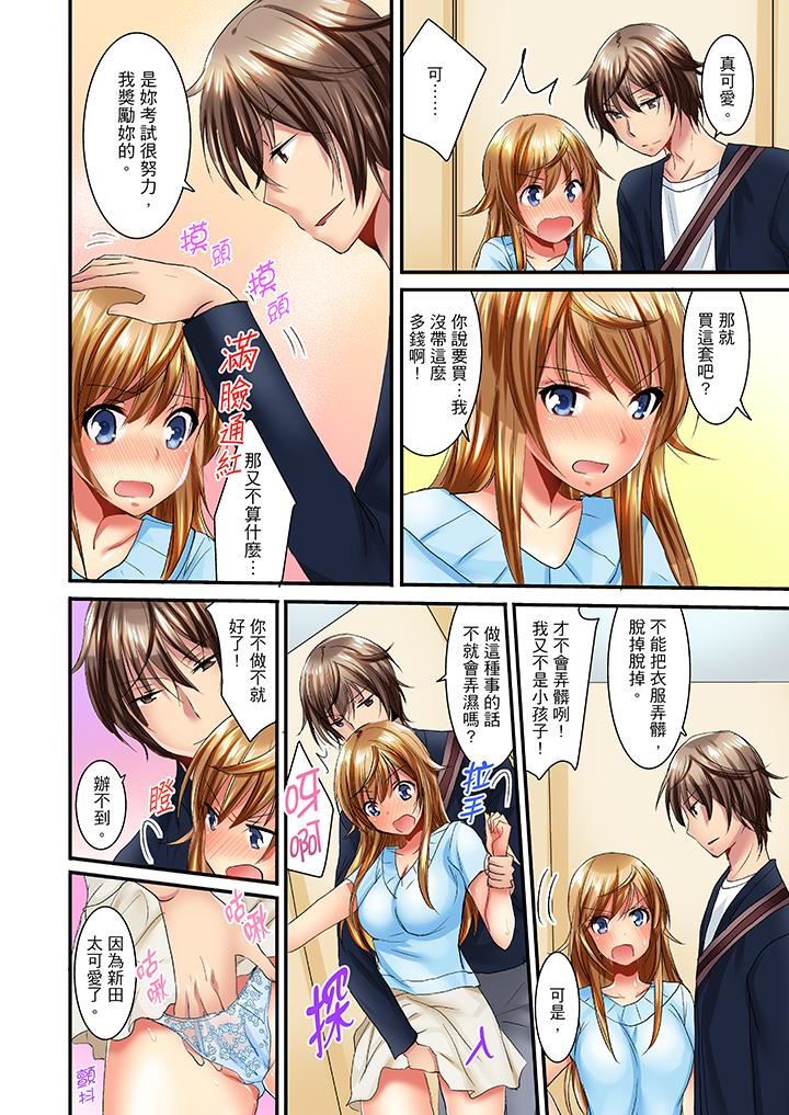 [日本漫画] “笨蛋、你做什么…啊嗯！”骗同学把衣服脱光检查身体 单本,巨乳大奶,女学生#[14P]-9