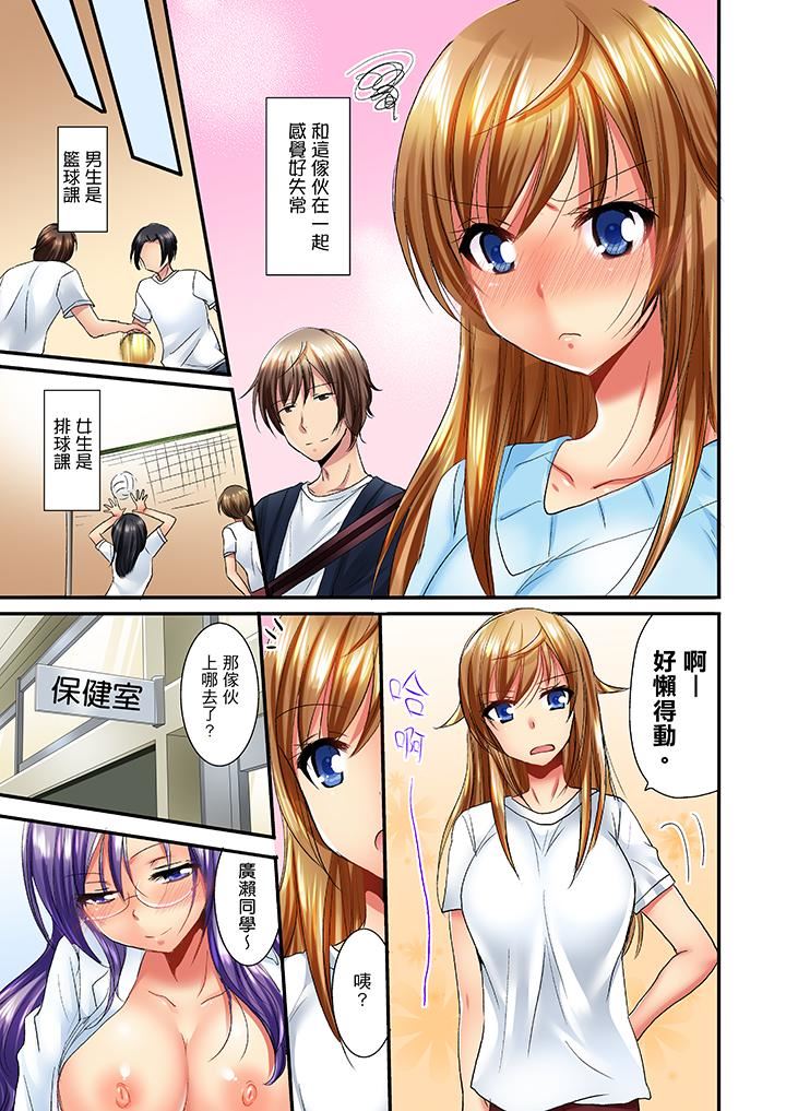 [日本漫画] “笨蛋、你做什么…啊嗯！”骗同学把衣服脱光检查身体 单本,巨乳大奶,女学生#[14P]-10