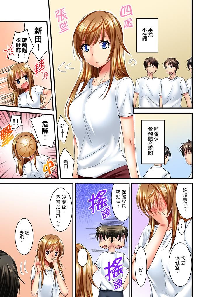 [日本漫画] “笨蛋、你做什么…啊嗯！”骗同学把衣服脱光检查身体 单本,巨乳大奶,女学生#[14P]-12