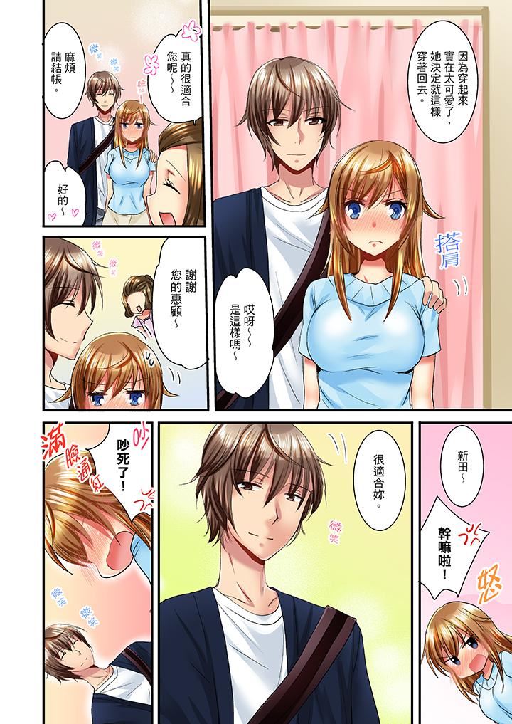 [日本漫画] “笨蛋、你做什么…啊嗯！”骗同学把衣服脱光检查身体 单本,巨乳大奶,女学生#[14P]-9
